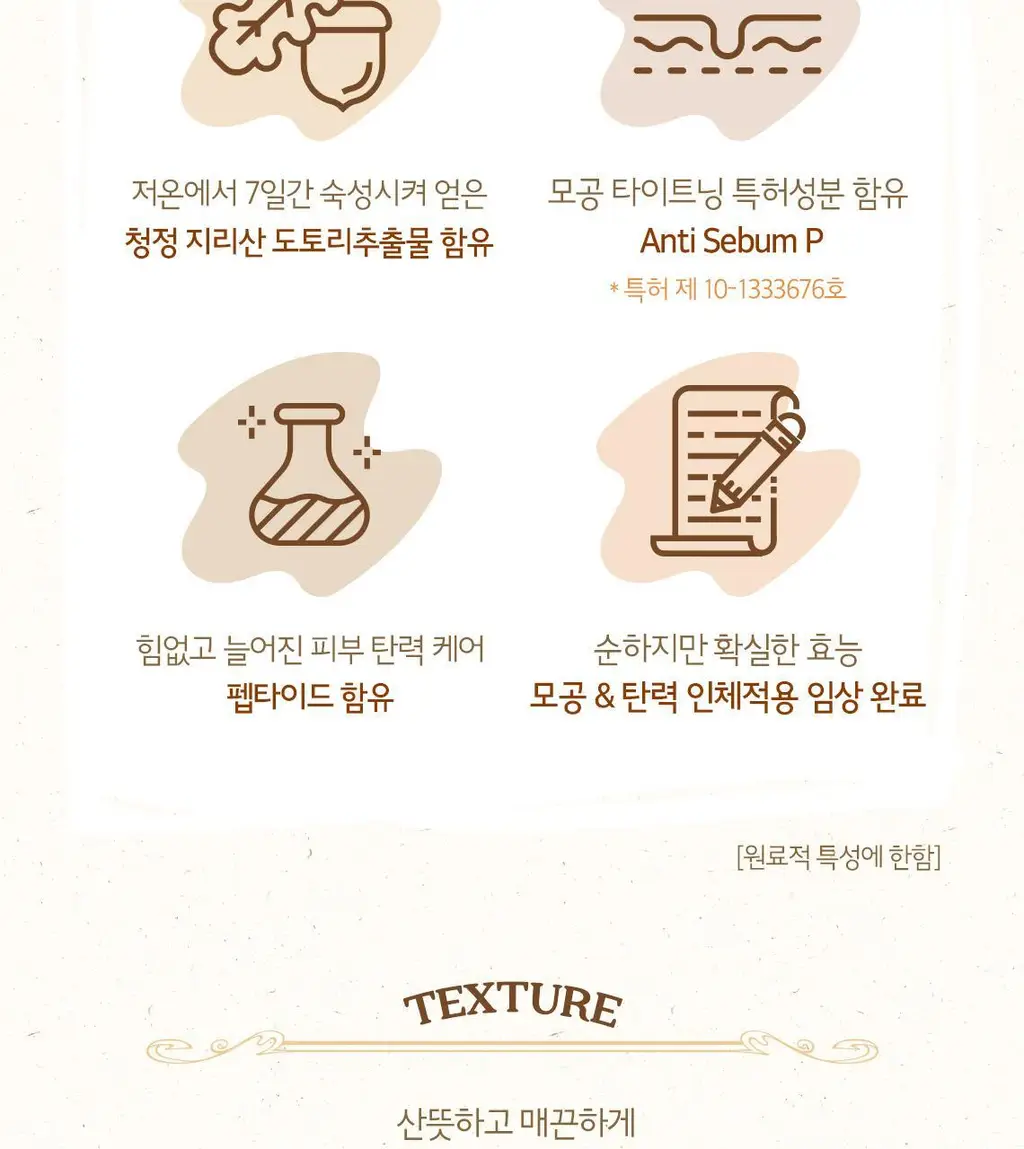 [단독기획] 스킨푸드 패드 레시피 11종 모음 상세페이지 63